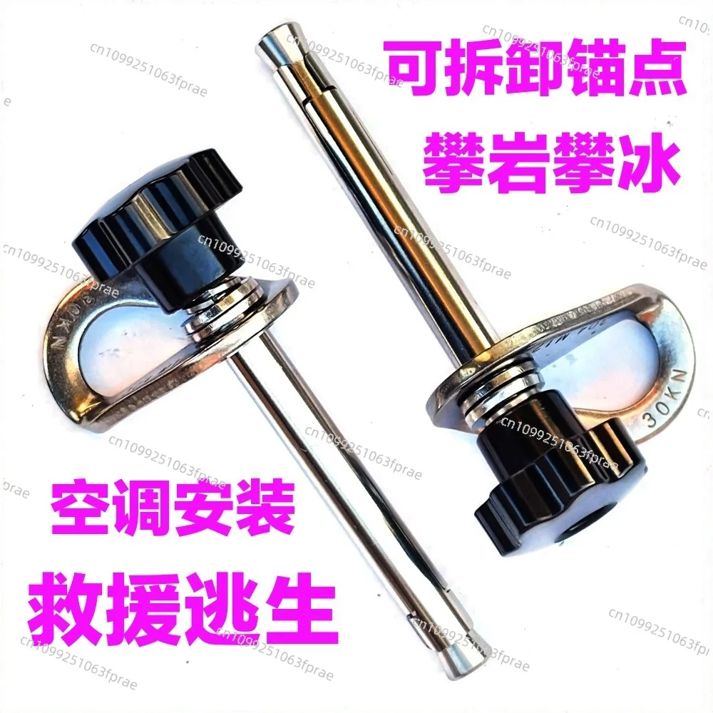 

Removable anchor spikes Reuse expansion screws Rock climbing Rescue Escape Air conditioning Installation Aerial work