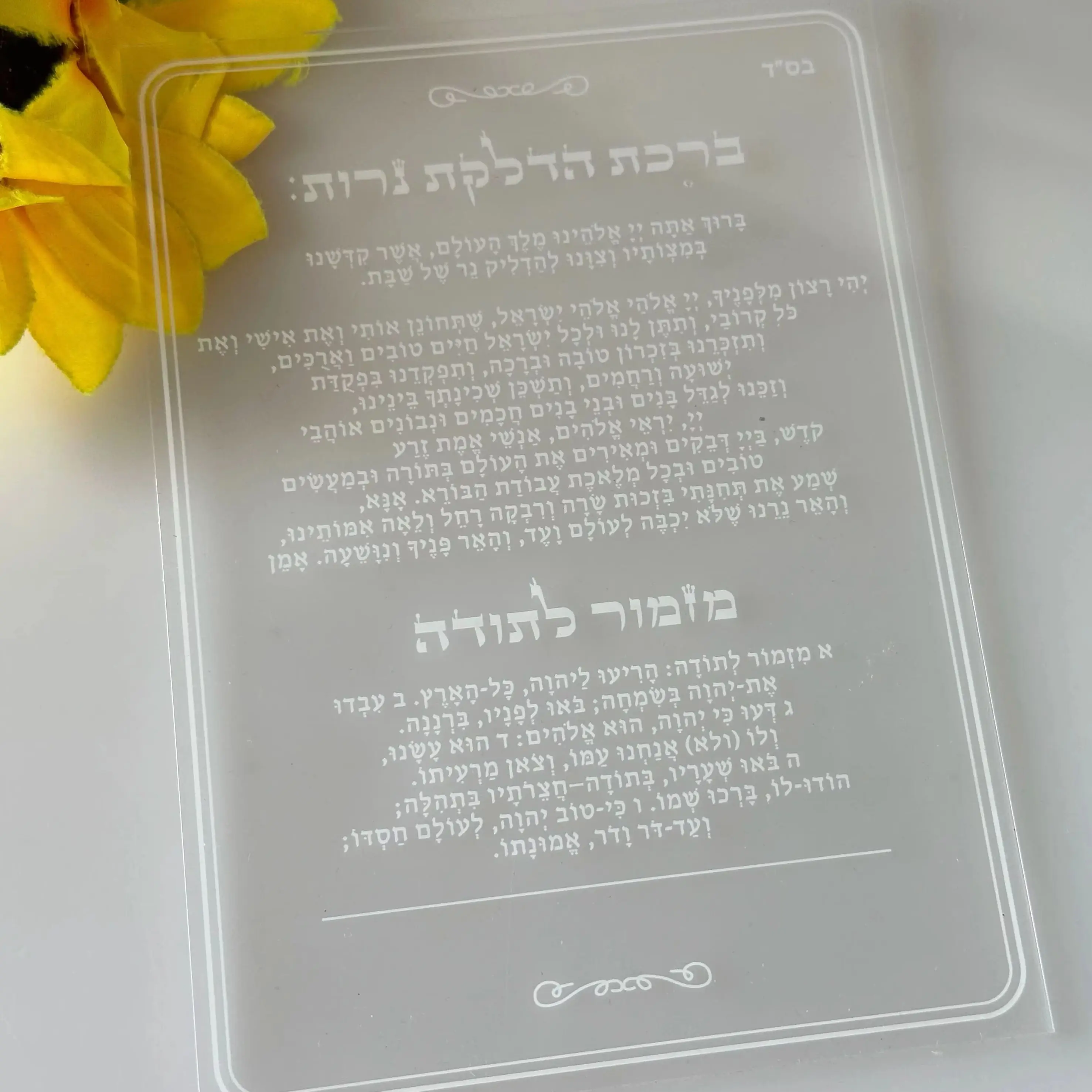 

10pcs Custom Acrylic Hebrew Candle Invitation Cards,Transparent Acrylic Blessing Prayer Cards,Soft PVC for Gift Favor Decoration