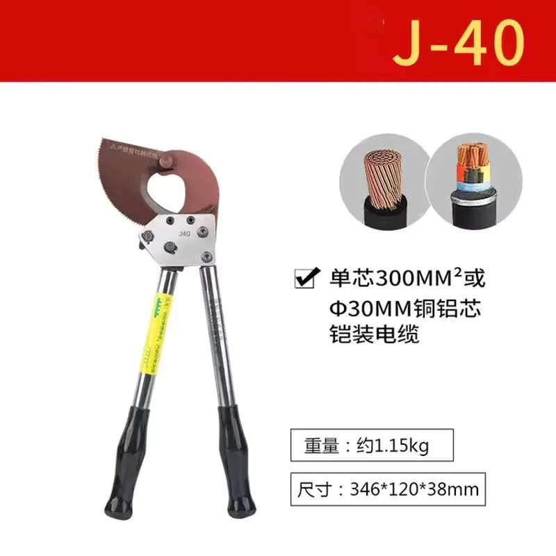 New ratchet cable shears after copper-aluminum core armored cable shears