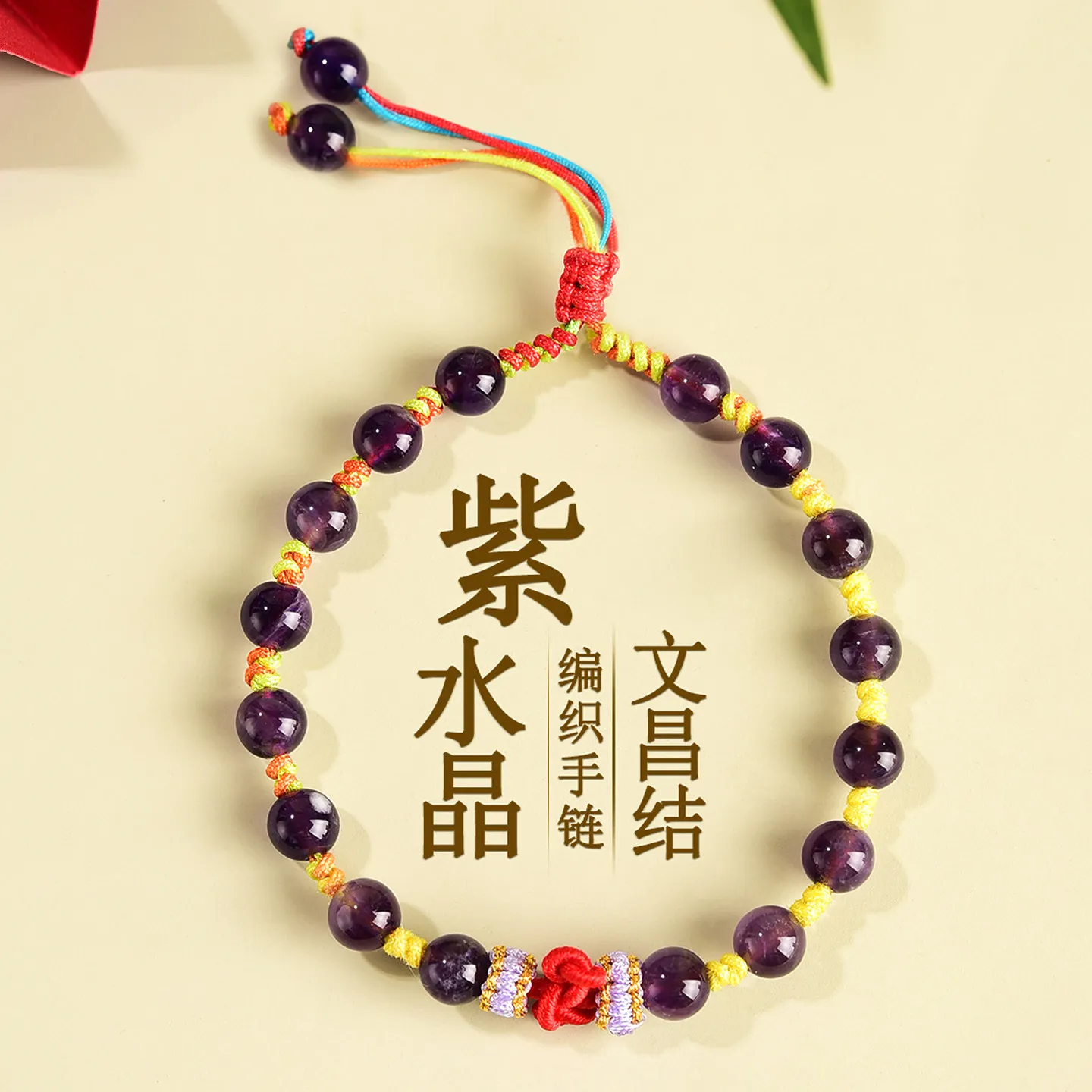 

Natural Amethyst Bracelet for Women Lucky Red Braided Cord Bracelet for Exam Success with Wenchang Knot Gifts