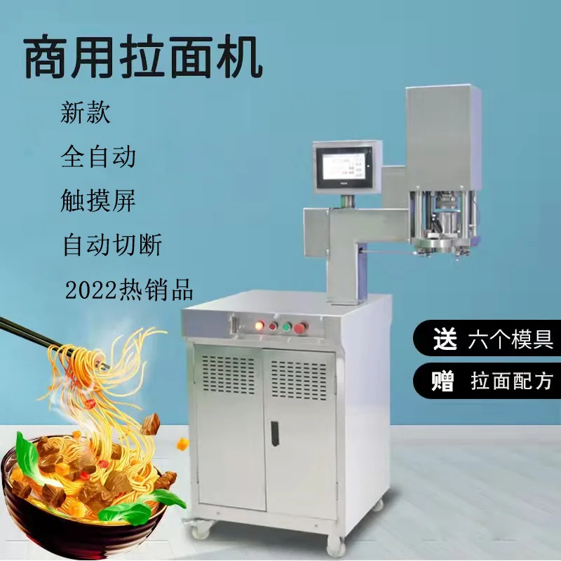 ماكينة صنع المكرونة رامين متعددة الوظائف من الفولاذ المقاوم للصدأ التجارية الأوتوماتيكية الجديدة لانتشو #1
