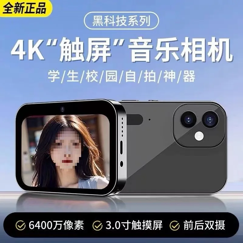 Touch screen 6400 digital high definition pixel student camera