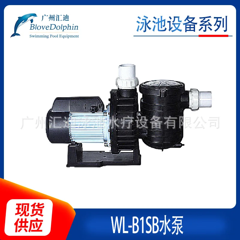 Blue Dolphin WL B1SB Swimming Pool Pump Filter Suction Machine For Pool SPA Equipment