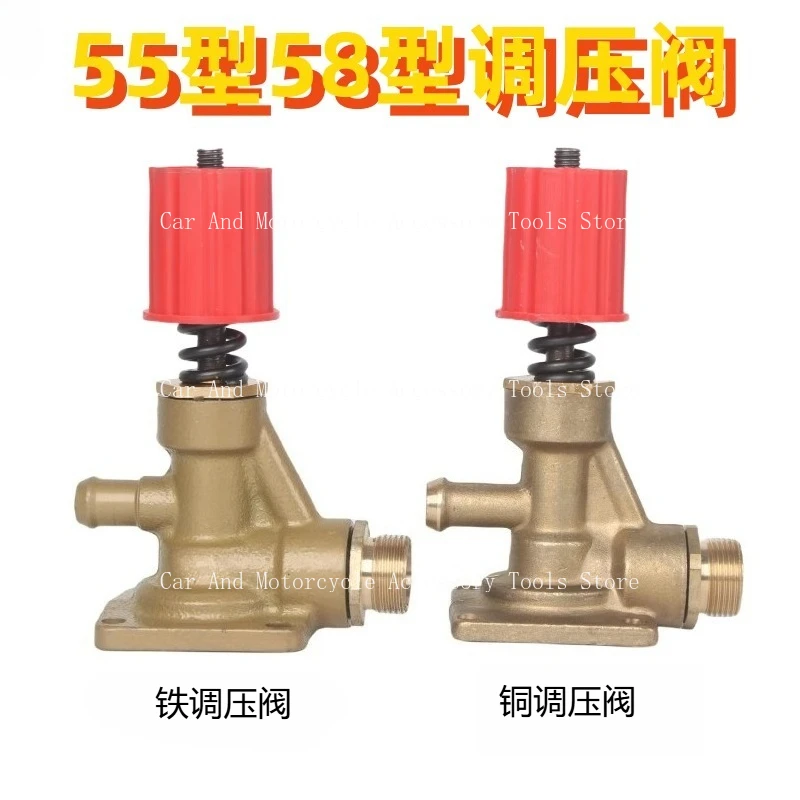 

Универсальные аксессуары для автомобильных стиральных машин 55/58 Клапан регулирования давления с четырьмя отверстиями