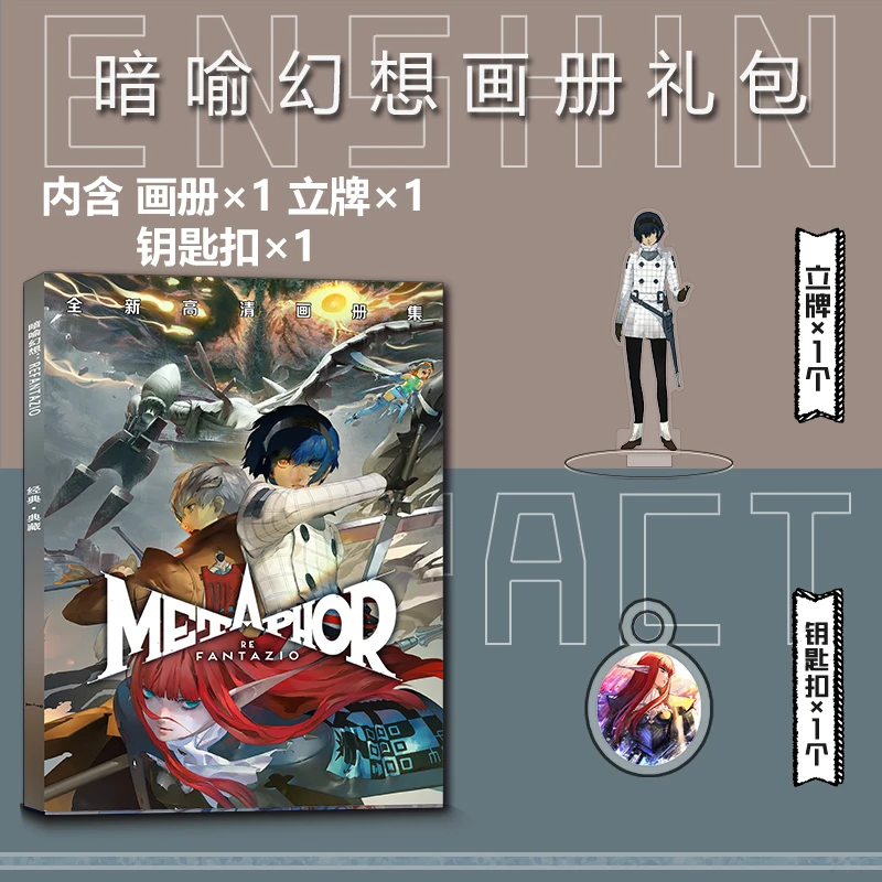 Metaphor: ReFantazio Photo Album Photobook Poster Mini Card Sticker Badge Standee Key-chain Picturebook Photo Art Book