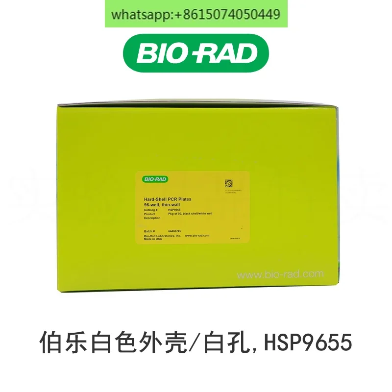 HSP9601 Bole 96-well low-position full-skirt PCR reaction plate, Bole MSB1001 sealing plate membrane