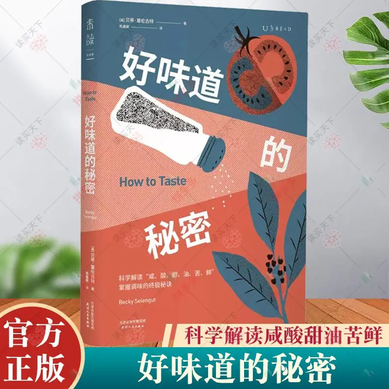 Chinese chef series of books, looking at pictures to understand spices, secrets in spice packs, chef gourmet cooking