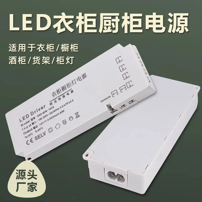 Cabinet Wardrobe LED light Switch Power Supply DC 12V 24V 24W 36W 60W 100W Control DuPont Laminated Light Transformer AC 220V