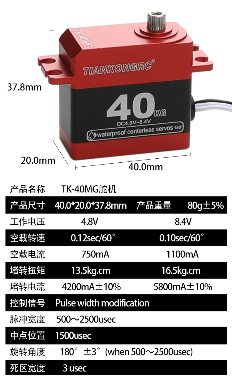 Waterdichte Digitale 40Kg Metalen Coreless Motor Hoogspanning Servo Voor 1/8 1/10 Rc Voertuig Baja Crawler Auto 'S Boot Drone Helikopters