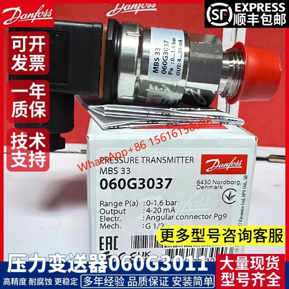 

Датчик давления Danfoss MBS33 060G3036 060G3037 060G3038 060G3039 060G3040 060G3041 060G3042 060G3557