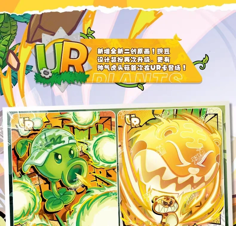 KAYOU Plants Vs. Zombies Karten Endloser Kampf - Komplettes Sortiment Wunderbare Naturreise Anime-Zubehör Feiertagsgeschenke Spielzeug – Detail 6