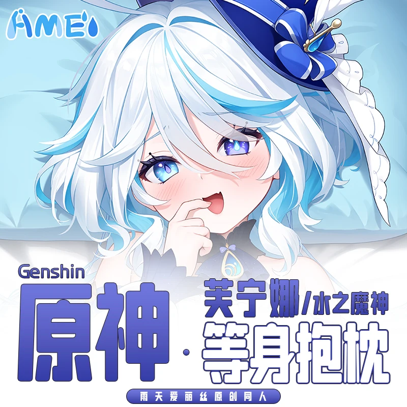 

Подушка для обнимания Genshin Impact Focalors Anime Dakimakura