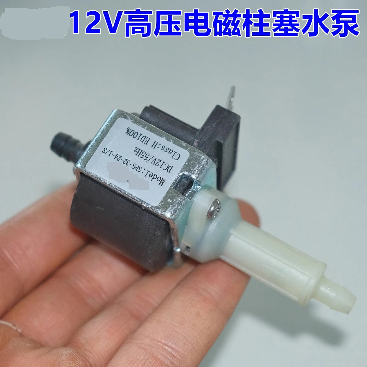Floor sweeping machine water pump DC 12V 16W high-pressure plunger pump electromagnetic pump SPS-32-24-1S