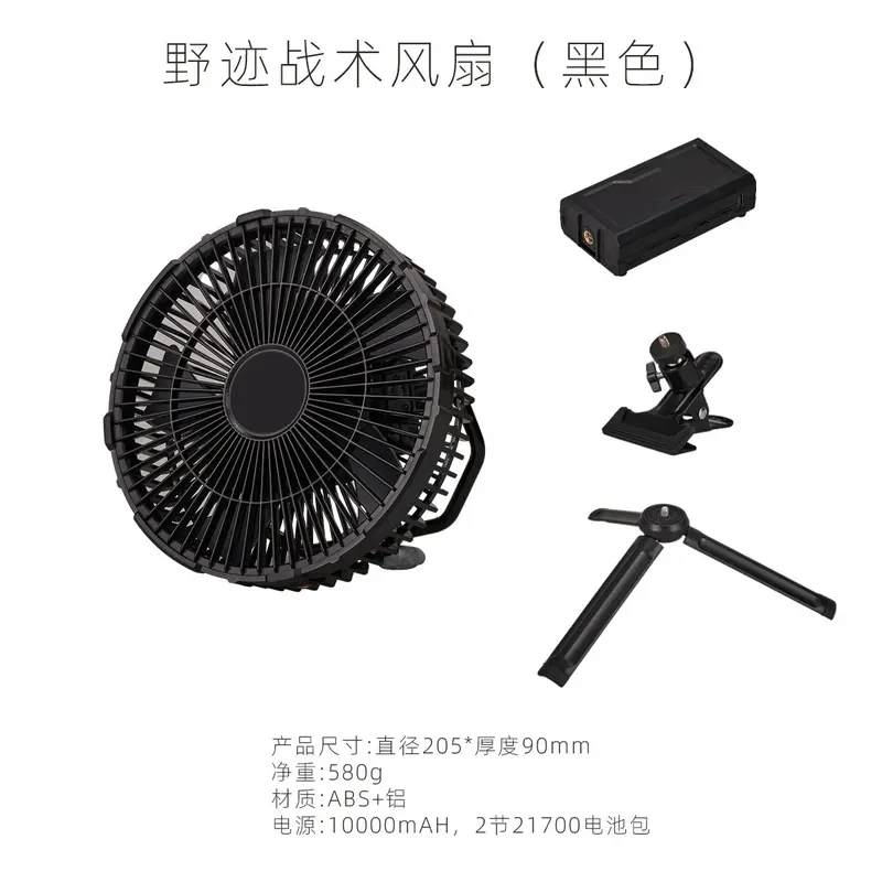 Portable Outdoor Tactical Fan 10000mAh Battery Powered 4 Speed Wind Adjustable With Removable Bracket For Camping Hiking