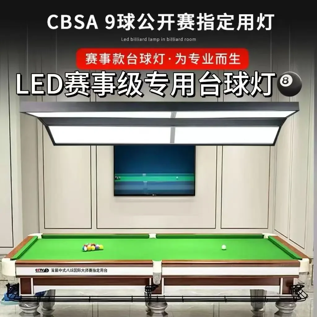 LED billiard lamp, special anti-glare for billiard table 6 pieces, large 4 pieces, billiard hall snooker hoisting