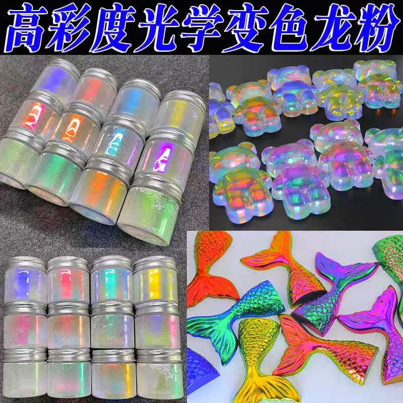 5-グラムオーロラレインボースーパーカメレオン顔料パウダー-ハイパーシフトカラーシフトカーペイントパール顔料パウダー