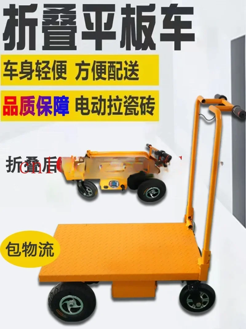 Electric trolley, tile pallet truck, construction site pulling trolley, into the elevator, feeding, climbing transport truck,