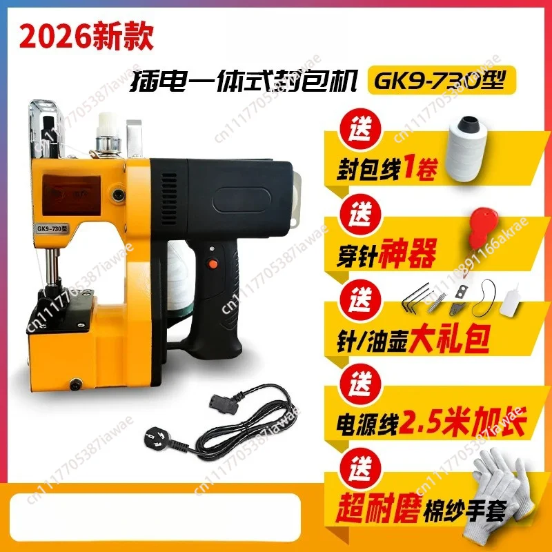 730 Small Sewing Machine Portable Rechargeable Woven Bag Sealing Machine Small Rice Bag Sealing Machine