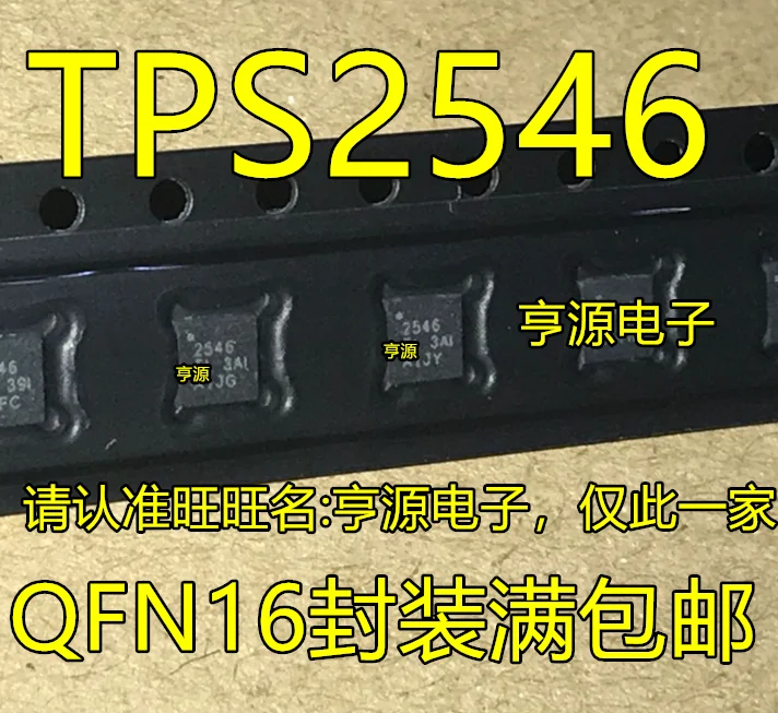 

TPS2546RTER TPS2546 USB 2546 QFN16