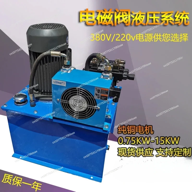 Hydraulic Station Hydraulic System Oil Station Electric Pump Power Unit  Station Solenoid Valve