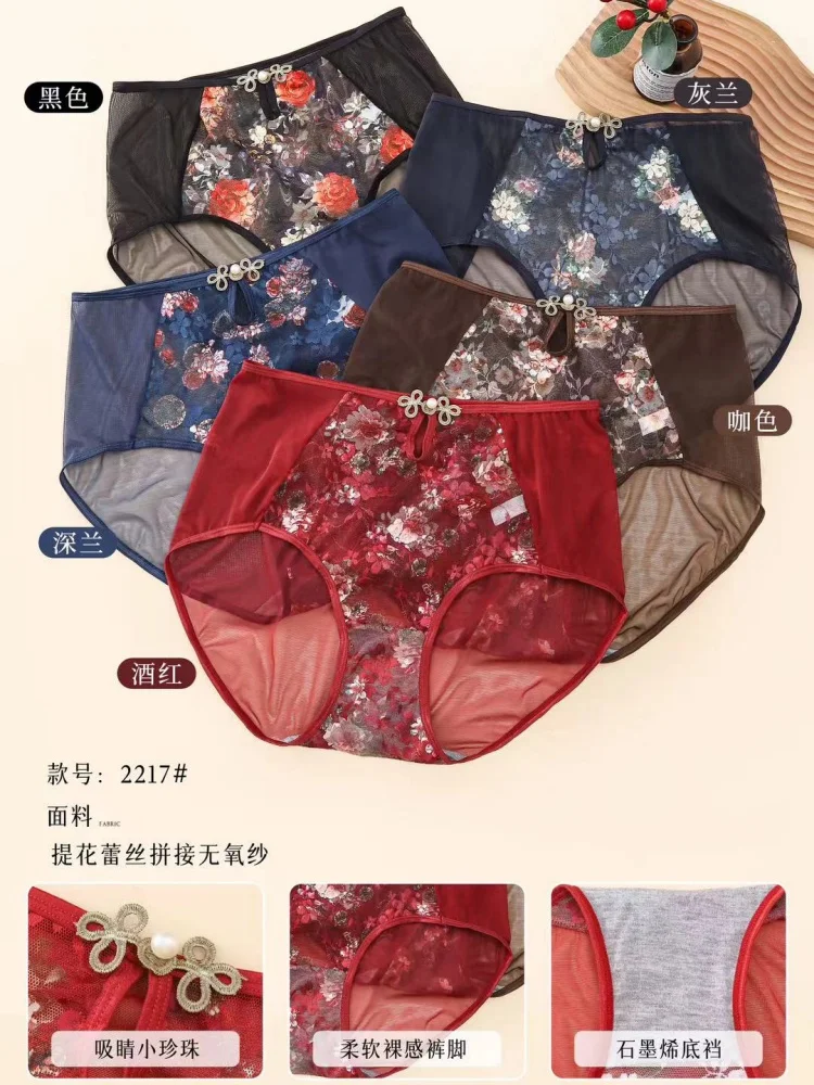 3Pcs/Lot Women\'s Panties High Waist Chinese Style Lace Jacquard  Interrogate Plus Size  5XL Transparent Female Underwears