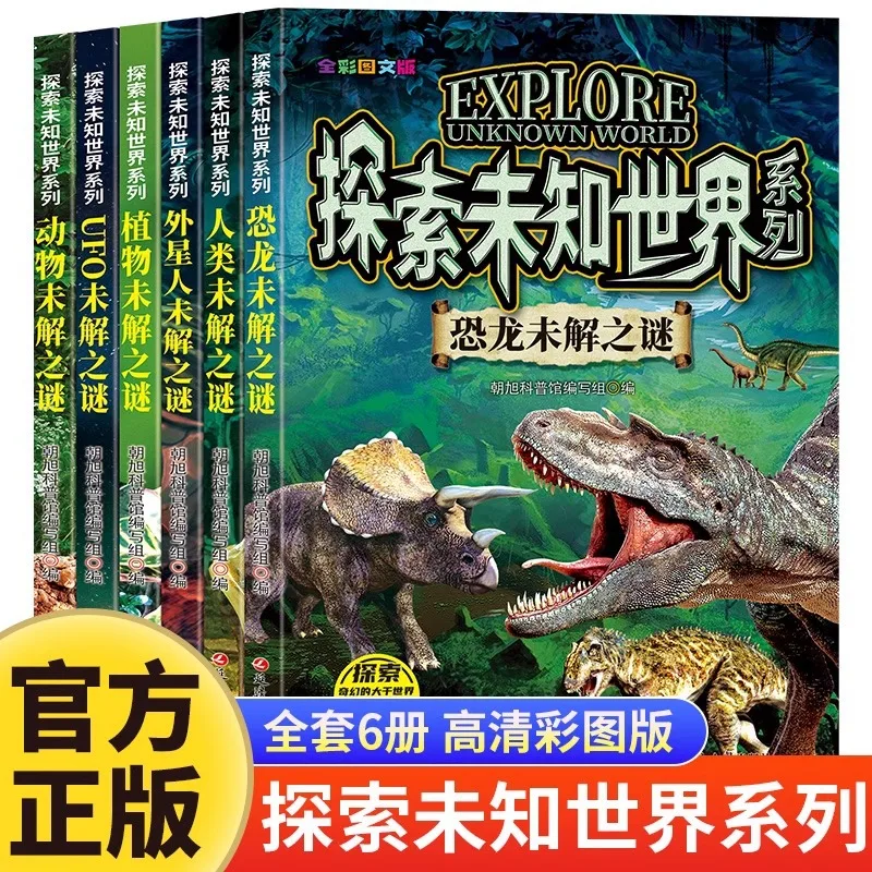 Exploring The Unknown World Series Dinosaur Mystery: Extracurricular Books for Primary School Students in Grades 3, 4, 5, and 6