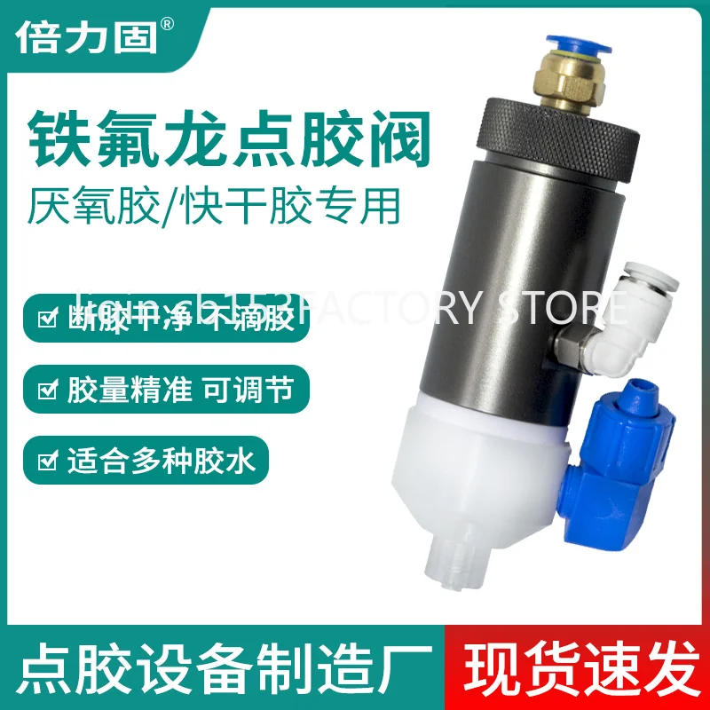 

Dispensing valve Diaphragm type quick drying glue Pneumatic glue gun UV glue drop machine 70 Anaerobic