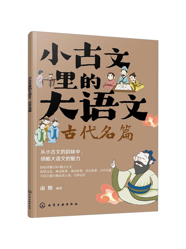 

Книга-Winshare Большой язык в маленьких классических эссе Древние известные произведения