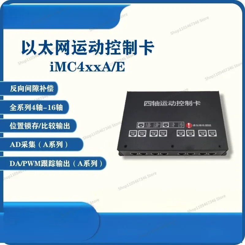 For IMC4xxE IMC4xxA Ethernet 4-16 Axis Motion Control Card, Multi-axis, Universal, Motion Control Card