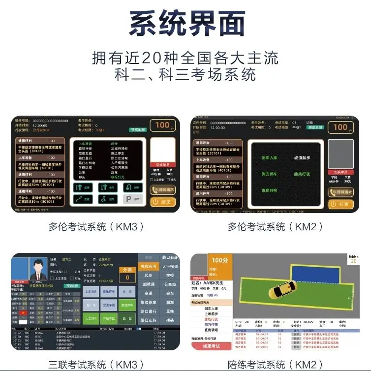 المواد الثانية والثالثة أداة اختبار الطريق الذكية اختبار السيارة متزامن مدرب مدرسة القيادة #6