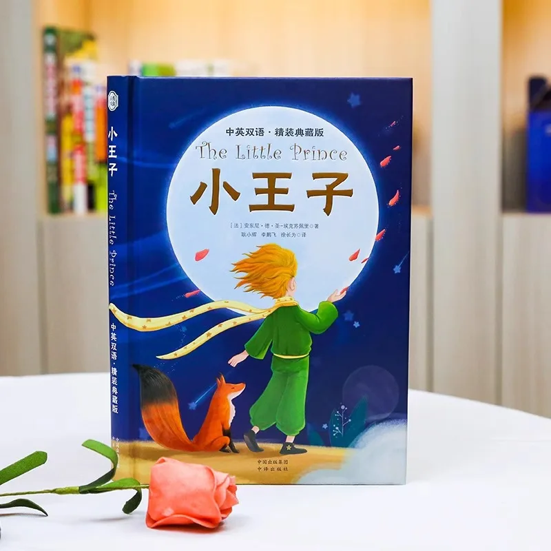 The Little Prince Bilingual Version, Extracurricular Reading Materials for Middle and High School Students