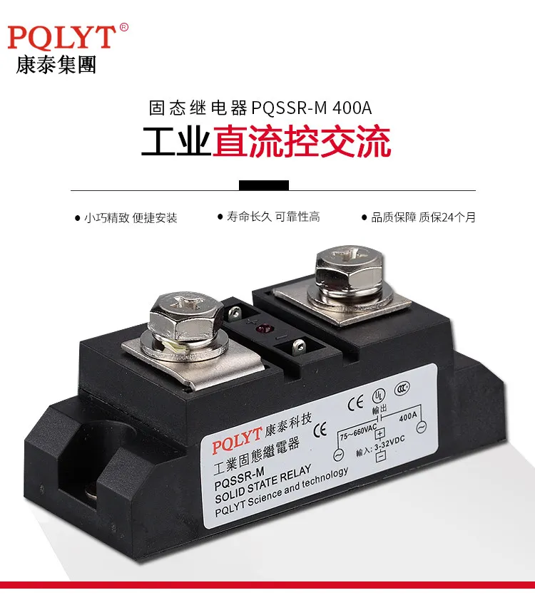 

Original H3400Z Industrial Grade Solid State Relay High-power Contactless Switch PQSSR-M 400A