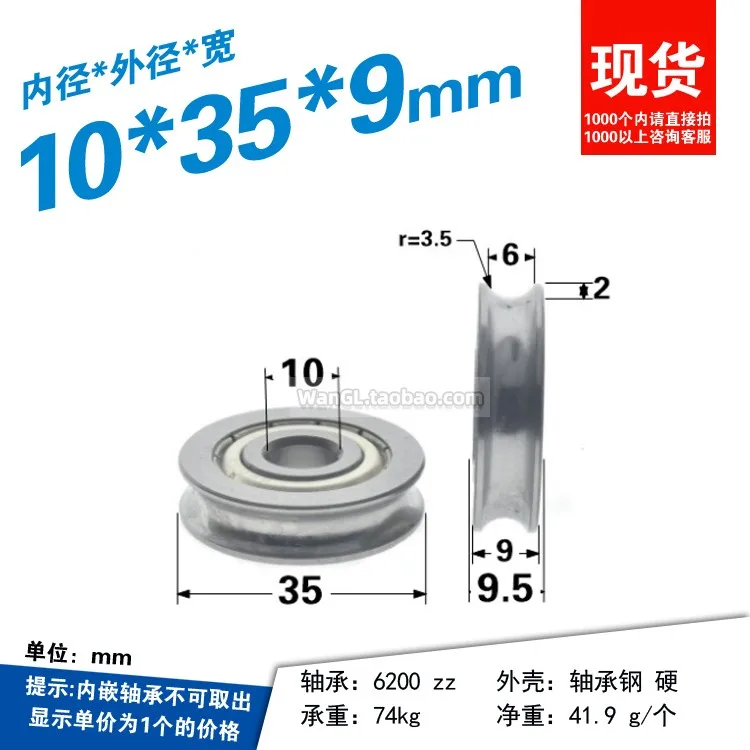 1Pc 8 * 35 * 9mm U-shaped bearing steel material bearing inner hole 8/10 wire rope bearing roller