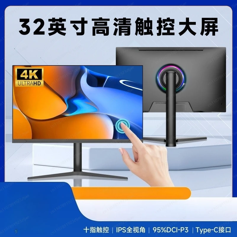 32 inch 4K HD touch display multi-point capacitive touch screen commercial widescreen supports IPS technology