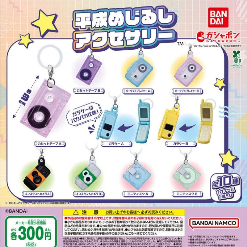 Bandai Gashapon Hei…