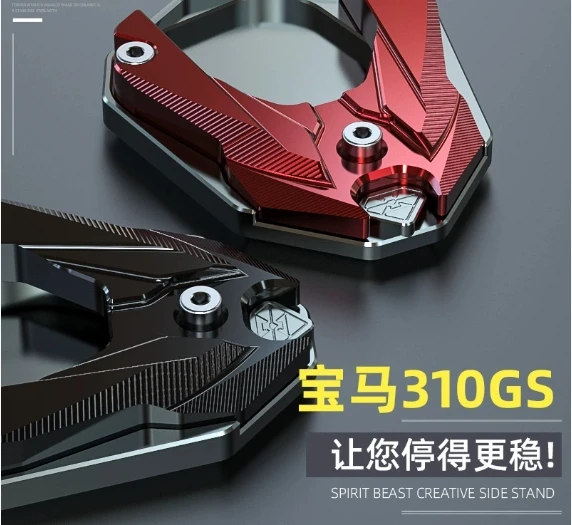 

Suitable for BMW G310GS side frame seat modification motorcycle side parking frame foot pad decoration single-leg seat