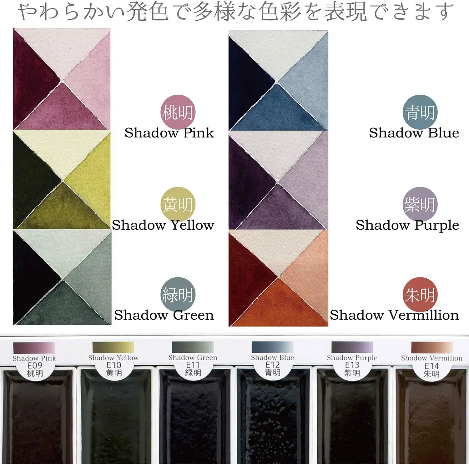Japan Sumikundo Aquarell-Festtinten-Set, 6 Farben, professionelle Qualität für Künstler und Bastler, AP-zertifiziert, für Erwachsene – Detail 11