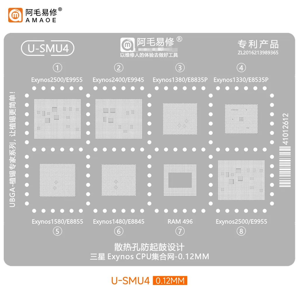 0.12mm Amaoe U-SMU4 BGA Reballing For  Exynos CPU Exynos2500/E9955 Exynos2400/E9945 IC Repair Plant Tip Net