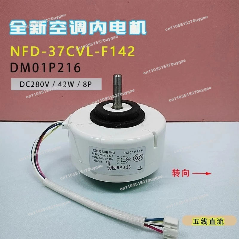 NFD-37CVL-F142 General Inverter Air Conditioner DC Brushless Internal Motor MFD-50ROM
