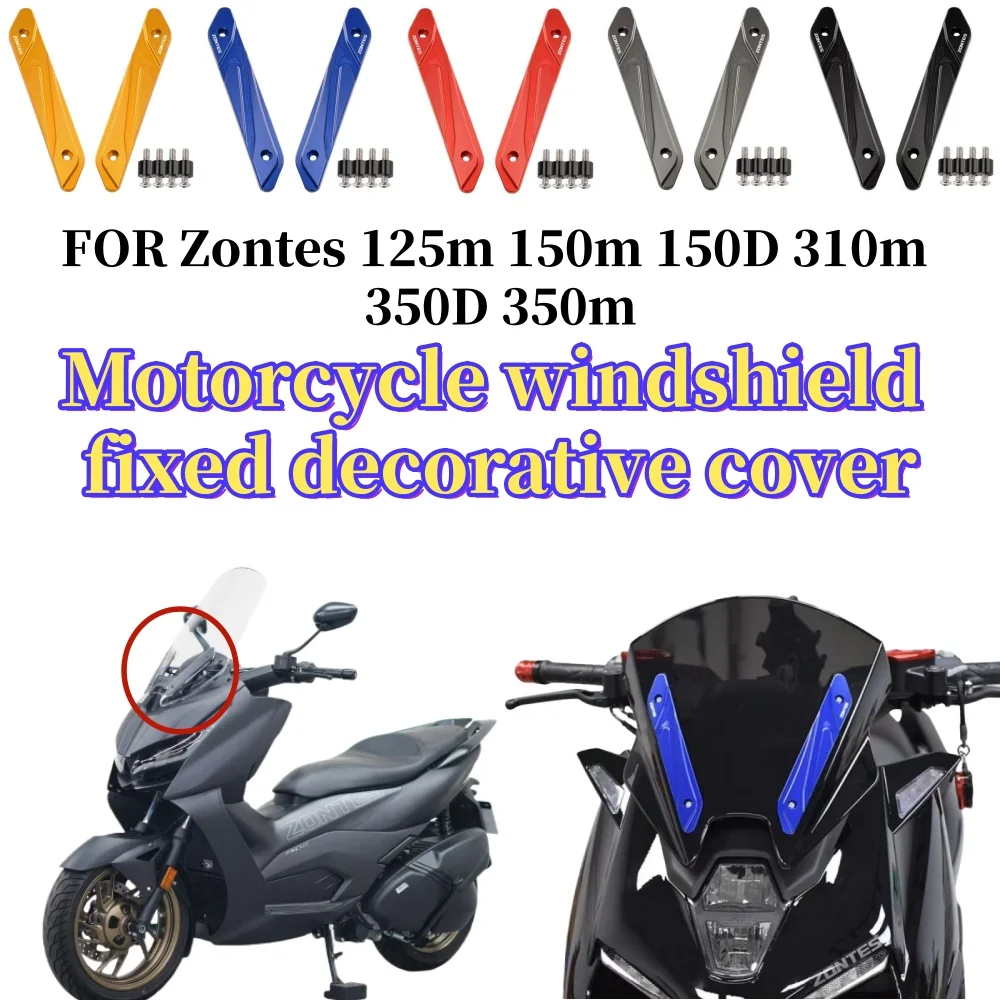 

Подходит для 125 м, 150D, 310 м, 350D, 350 м, аксессуары для модификации, декоративная крышка кронштейна лобового стекла, декоративная крышка лобового стекла