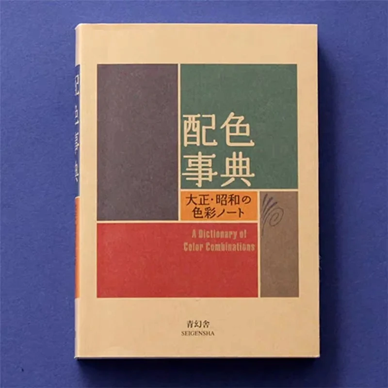 Color Code Treasure with CMYK Color Values, Taisho Showa Color Book Color Manual, Japanese Retro Illustration Color Matching 800