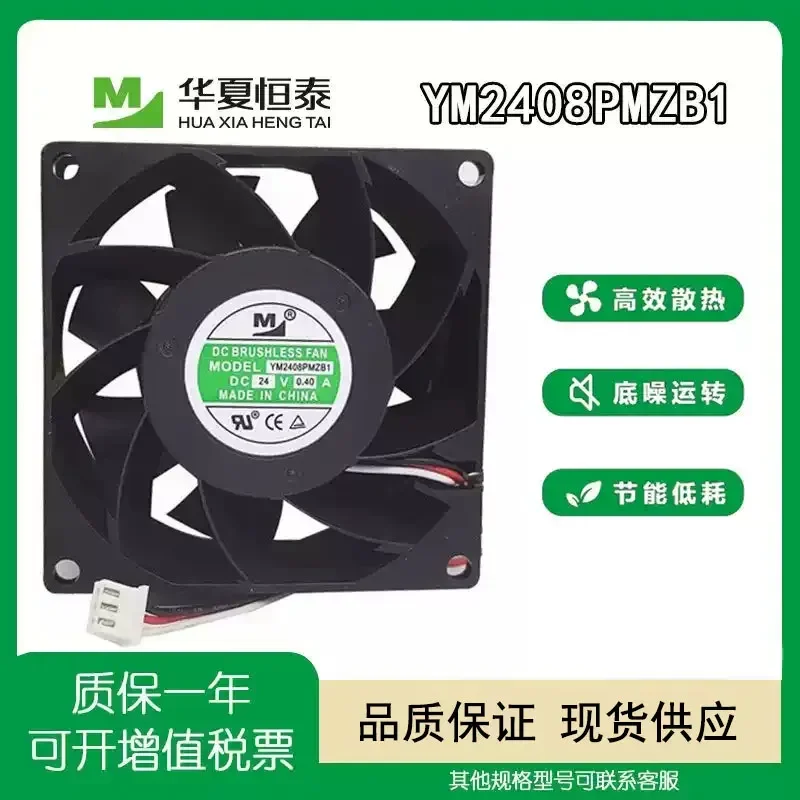YM2408PMZB1 DC24V 0.40A 8038 three-wire alarm large air volume variable frequency cooling fan