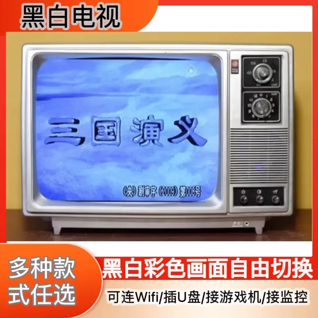 Retro Vintage Television 7080, LCD Color Display with USB Input – Black & White Classic Design for Modern Playback
