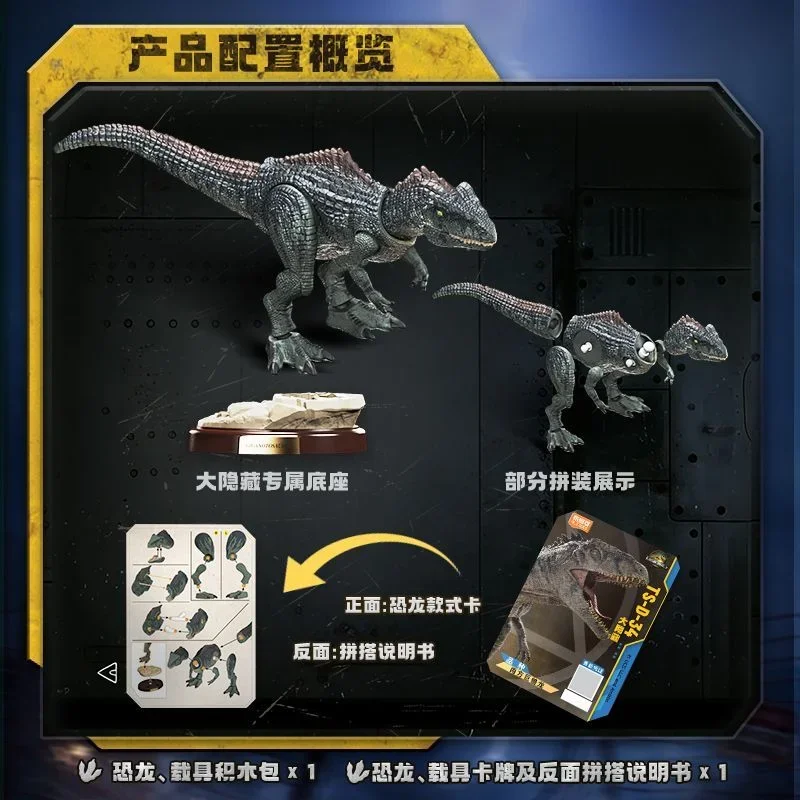 Original Blokees Jurassic World Terraventure TS 04 - Casting Series Blind Box Model Kits Action Figure Ornament Collect Toy Gift - view 3