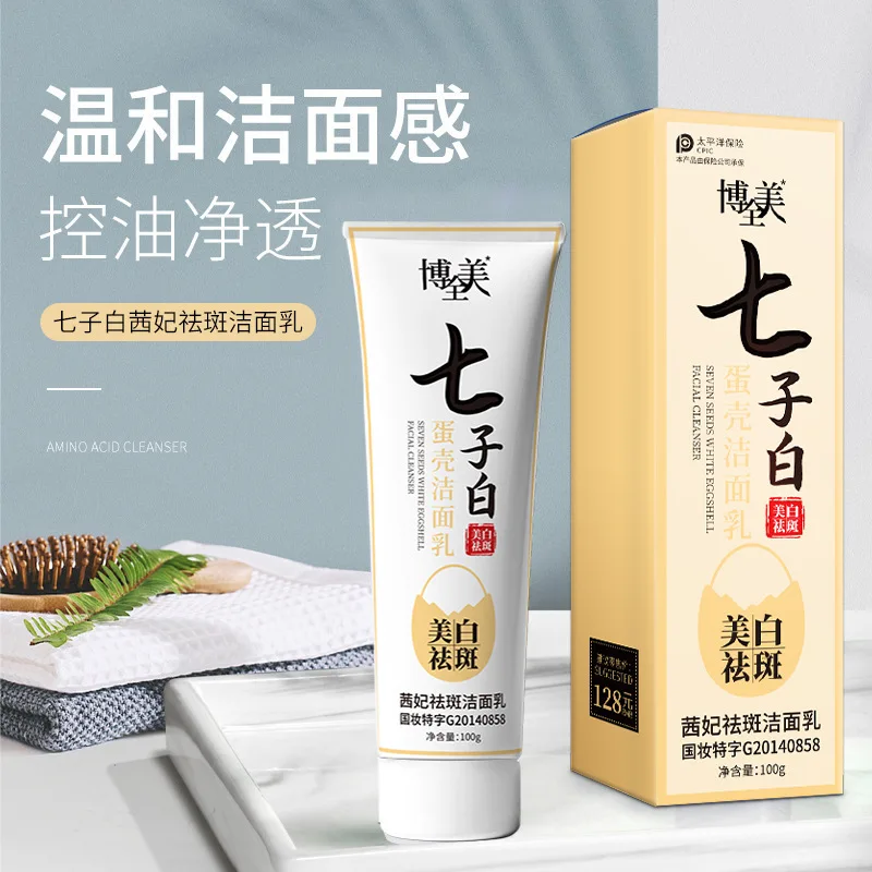 Qizi Powder Eggshell Mask Cream Moisturizes, Hydrates, Moisturizes, Yellows, Fades and Fades acne marks  whitening cream 1pcs