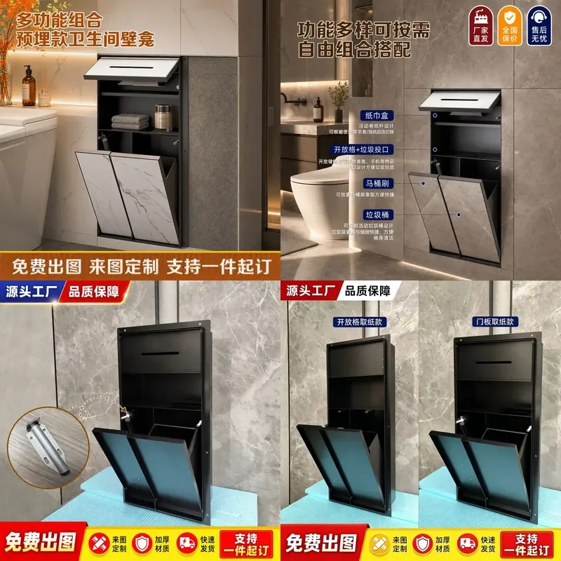 For Bathroom Stainless Steel Recessed Niche Multi-functional Storage Cabinet Concealed Tissue Toilet Brush Holder Trash Can