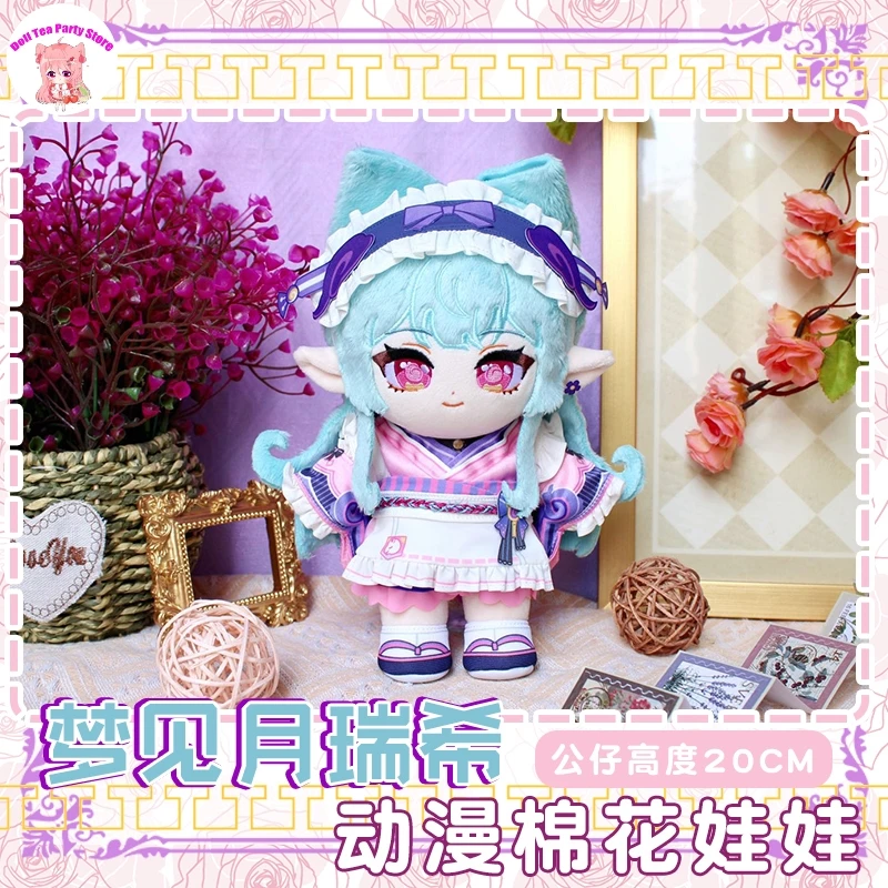 

20cm Game Genshin Impact Yumemizuki Mizuki Plush Cotton Doll BodyFigure Cartoon Dress Up Clothes Outfit Cosplay Toys Gift
