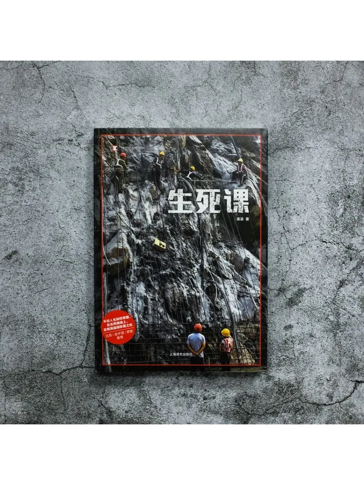 Libro-Curso de vida y muerte de Winshare