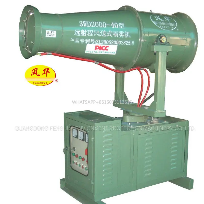 Macchina per nebbia con cannone per nebbia d'acqua di alta qualità e più economica