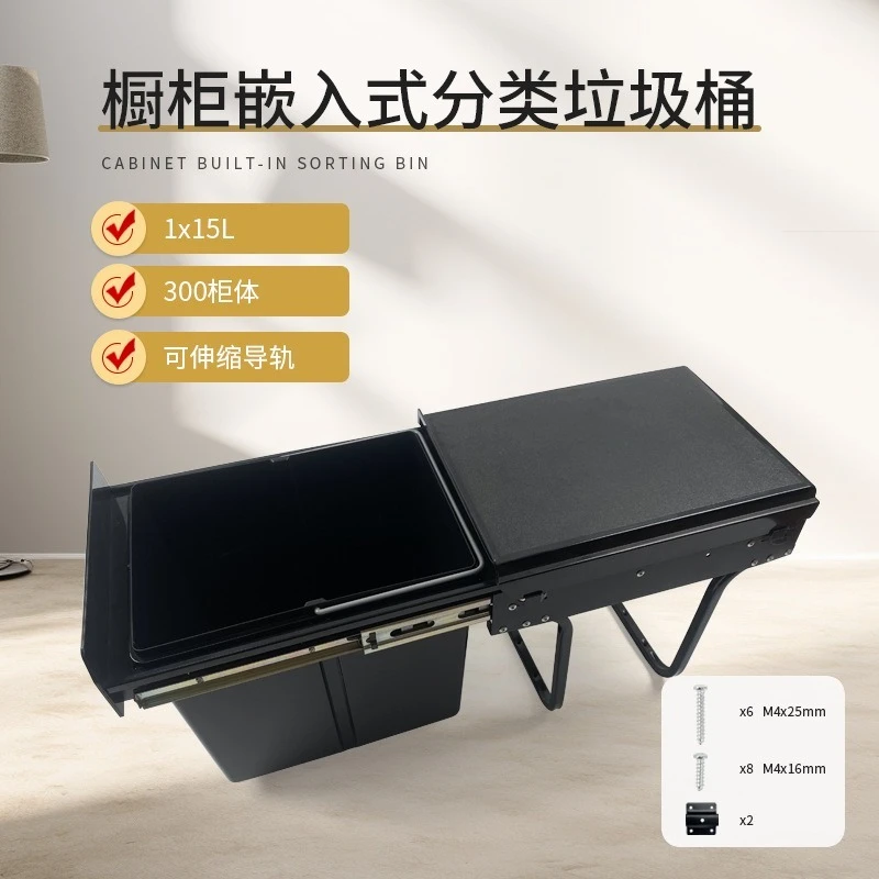 Kitchen Under Cabinet Waste Bin, 15L Single Pull-out Bucket, Telescopic Guide Rail with Dust-proof Lid